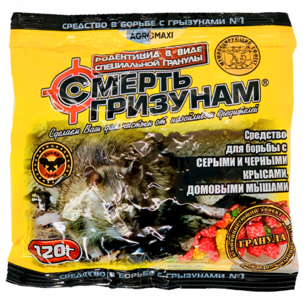 Смерть гризунам 120 г, пакет (мікс гранула) - Родентициди